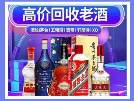 鸠江老酒回收店